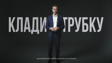 #КладиТрубку