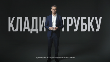 #КладиТрубку